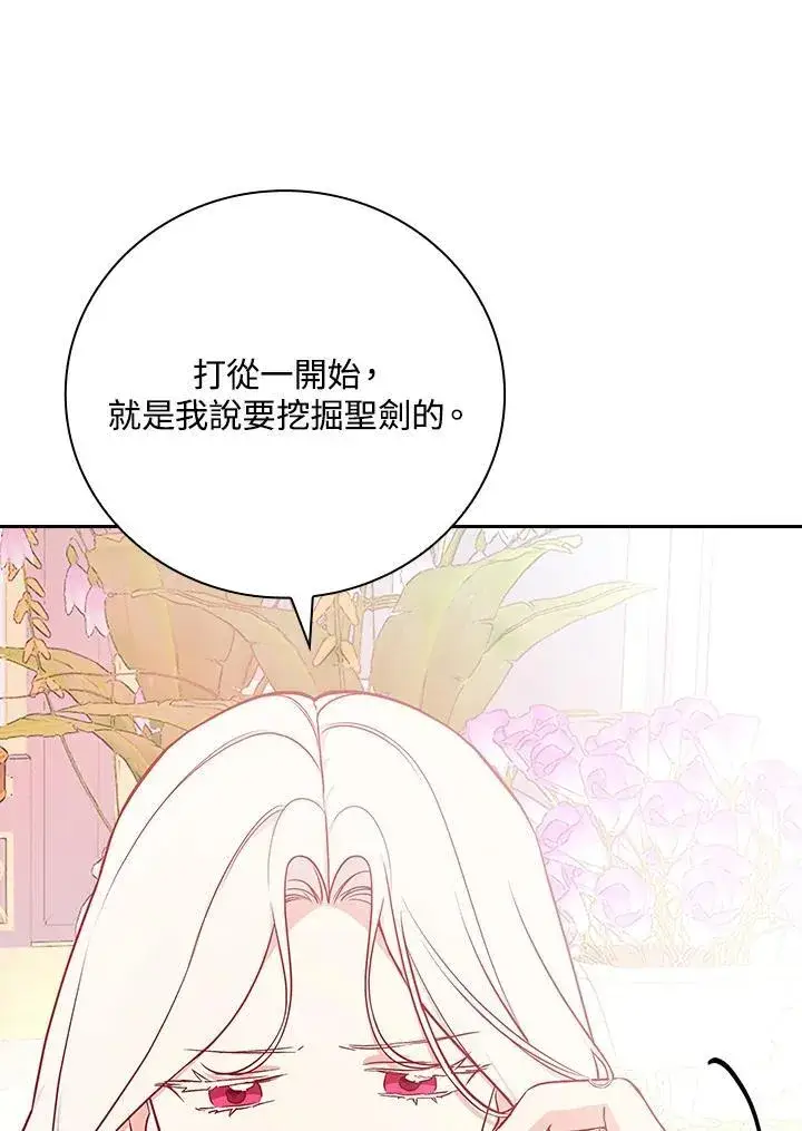 《立志成为勇士的母亲》第79话图44
