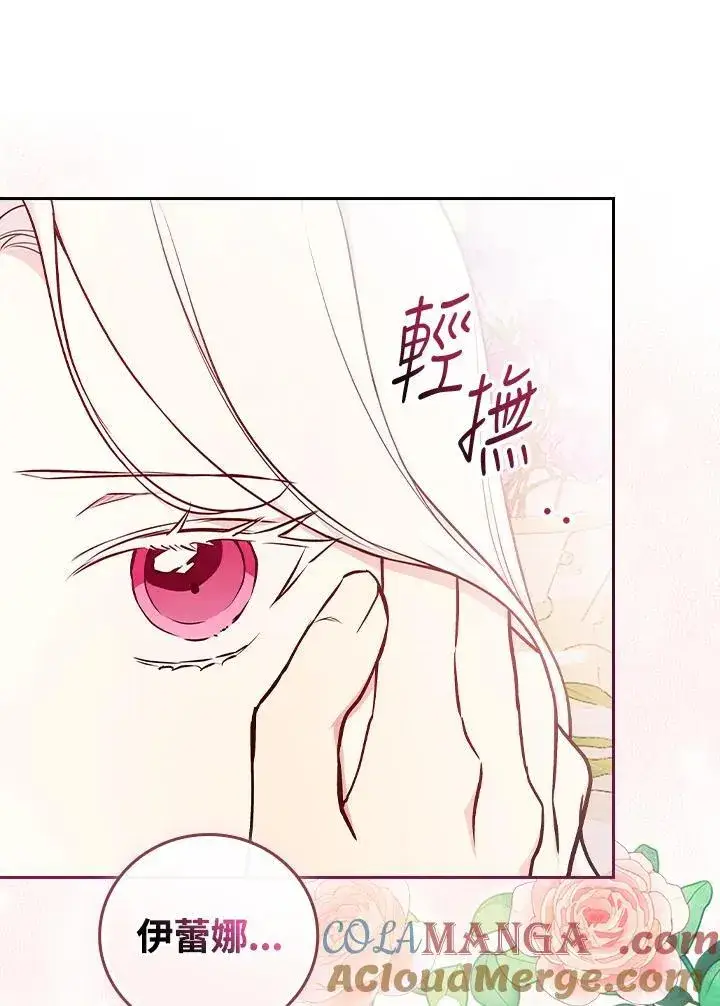 《立志成为勇士的母亲》第79话图46