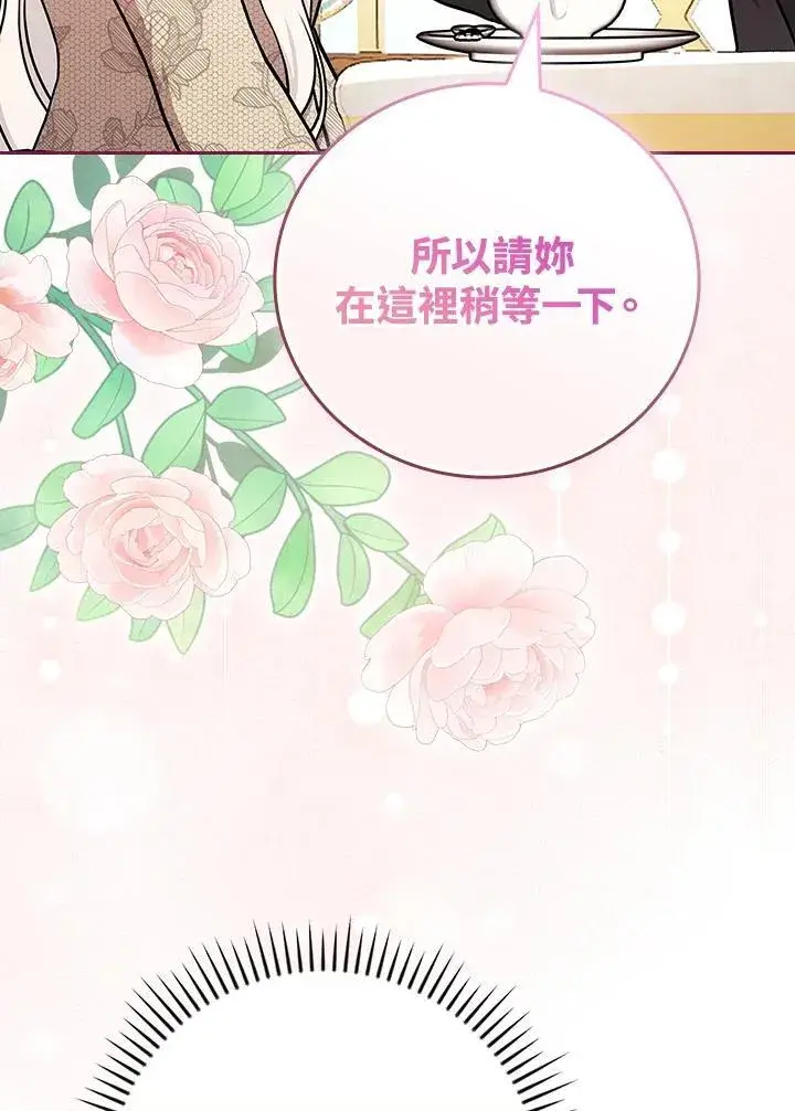 《立志成为勇士的母亲》第79话图51