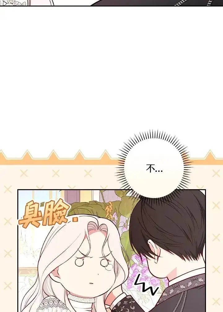 《立志成为勇士的母亲》第79话图53