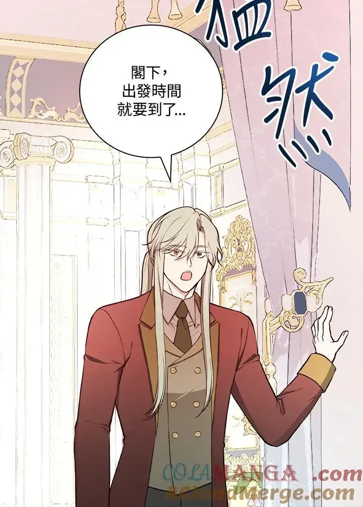 《立志成为勇士的母亲》第79话图55