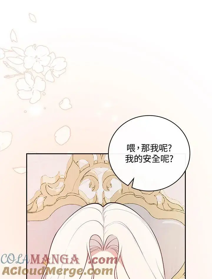 《立志成为勇士的母亲》第79话图58