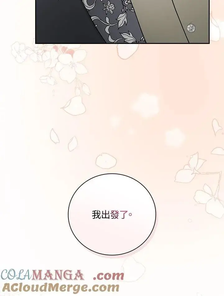 《立志成为勇士的母亲》第79话图61