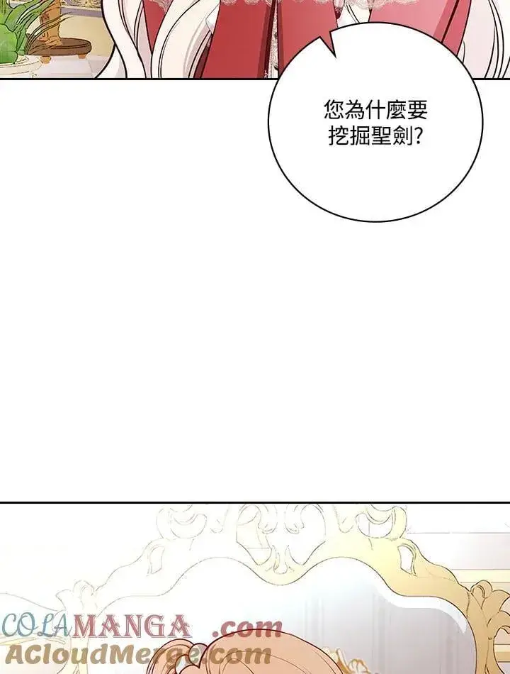 《立志成为勇士的母亲》第79话图67