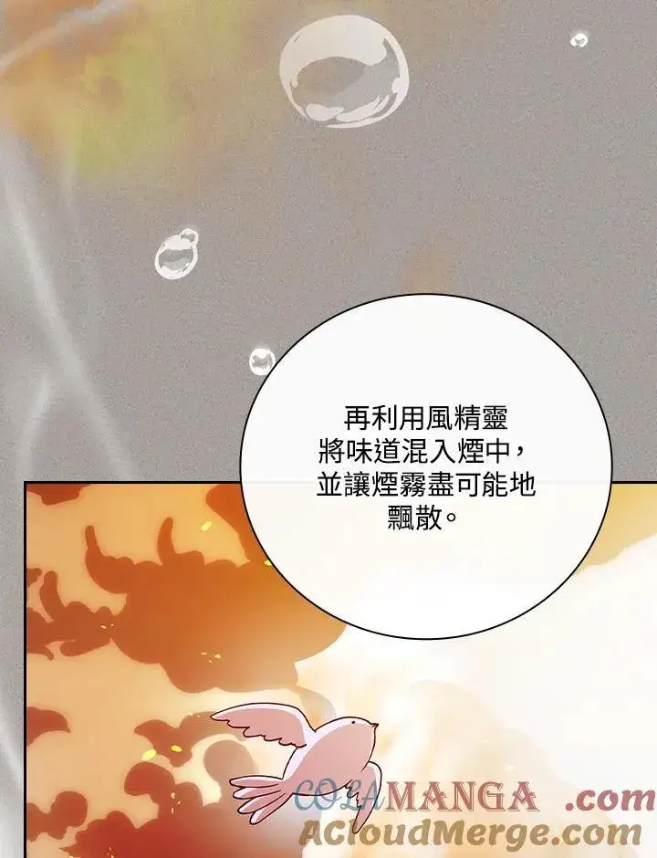 《立志成为勇士的母亲》第79话图7