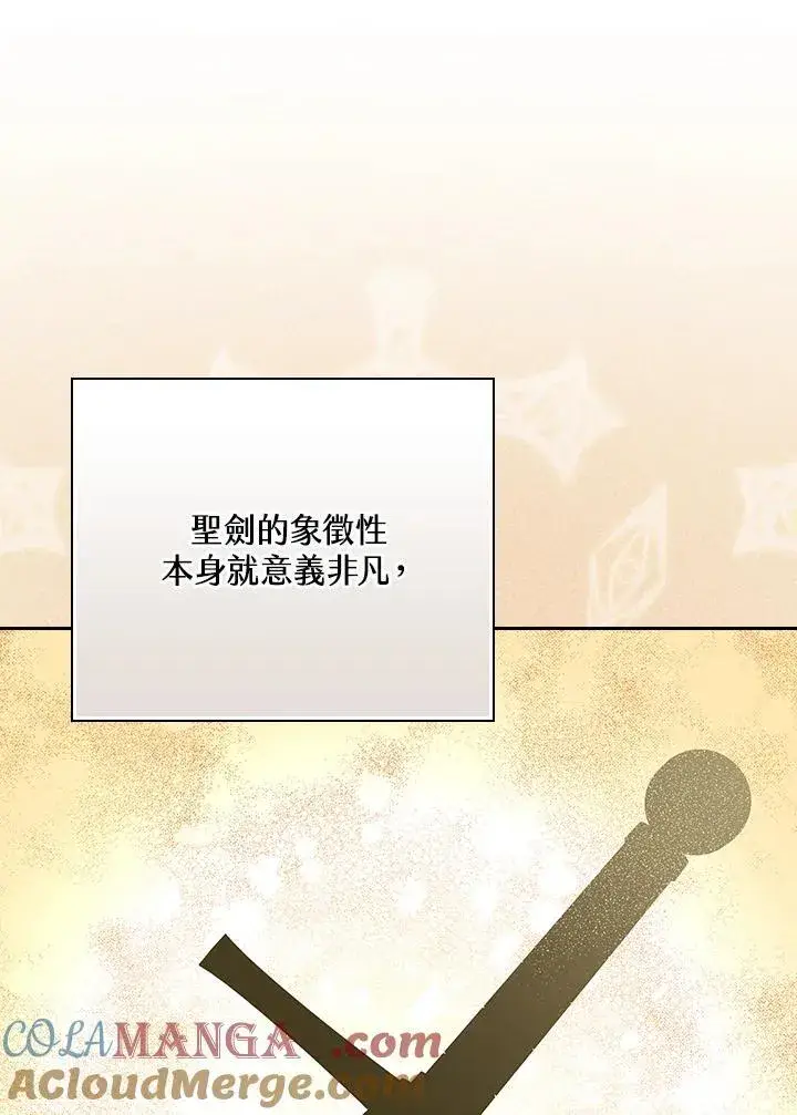 《立志成为勇士的母亲》第79话图70
