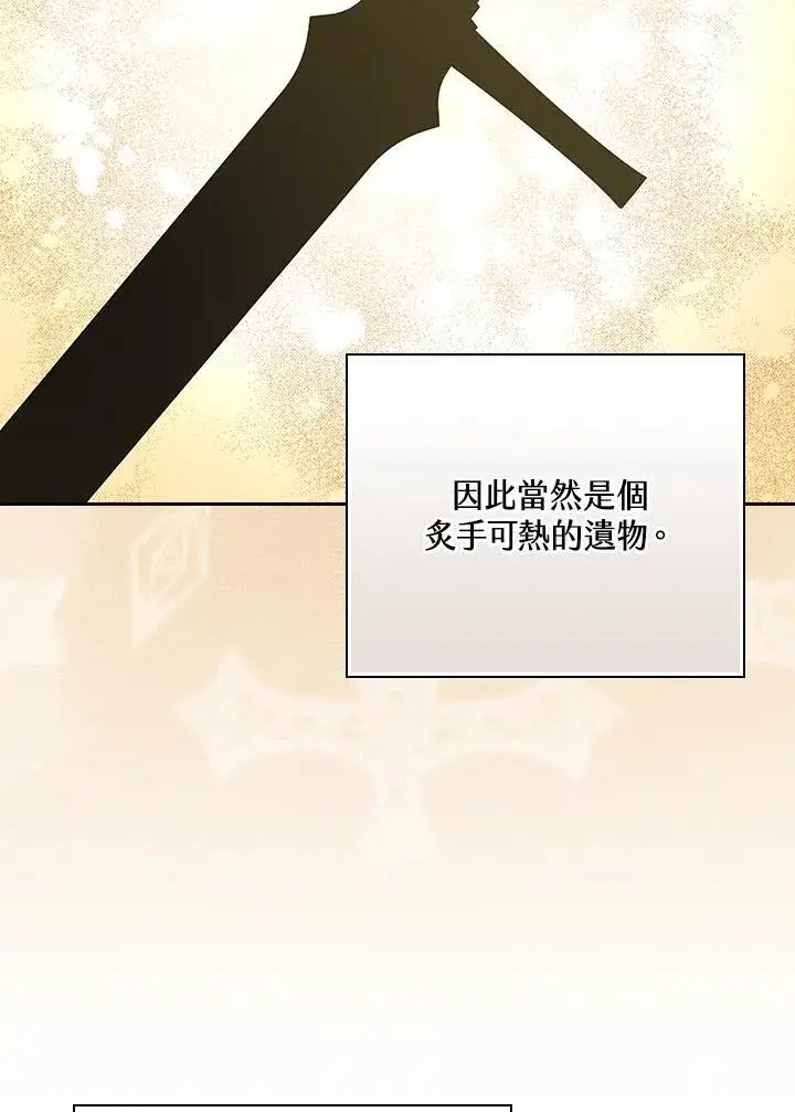《立志成为勇士的母亲》第79话图71
