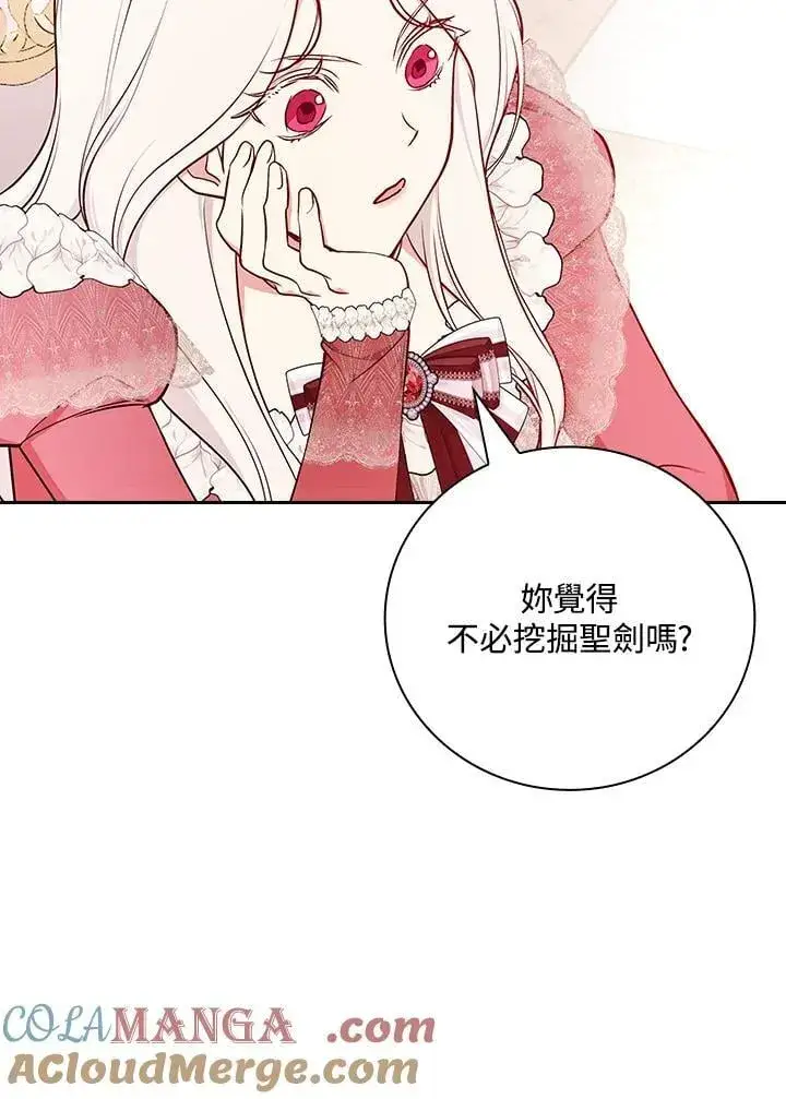 《立志成为勇士的母亲》第79话图73