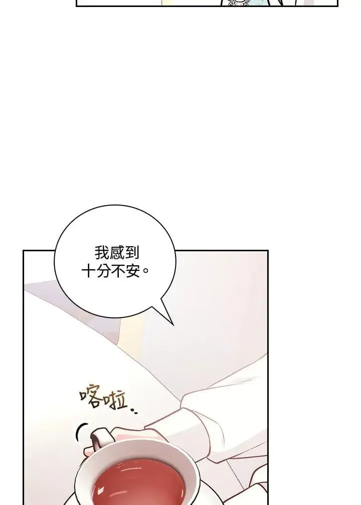 《立志成为勇士的母亲》第79话图75