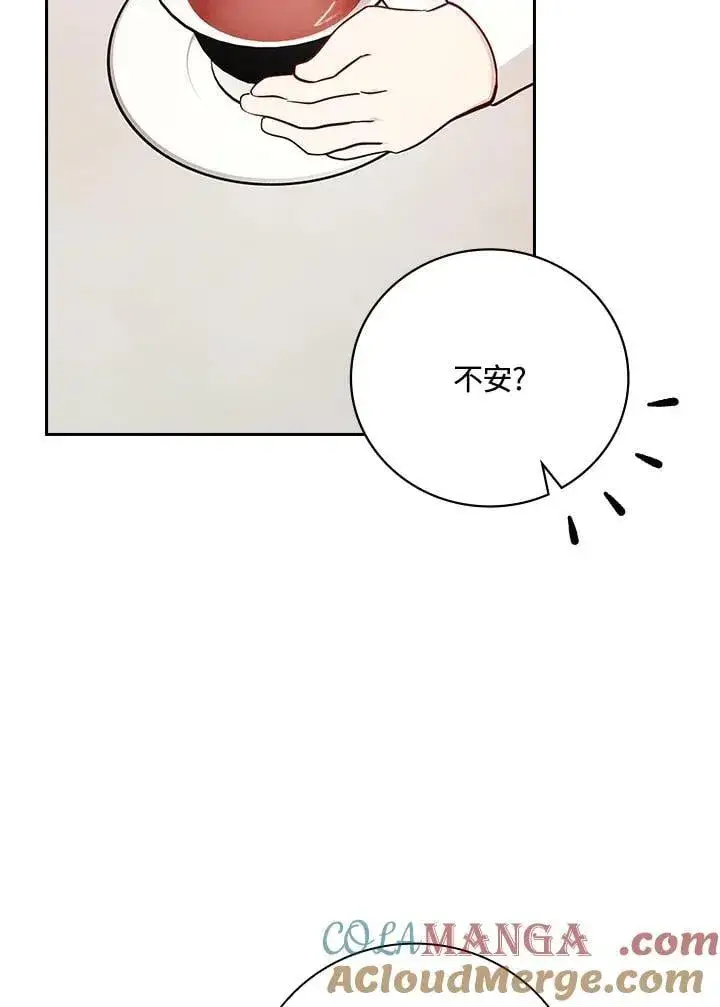 《立志成为勇士的母亲》第79话图76
