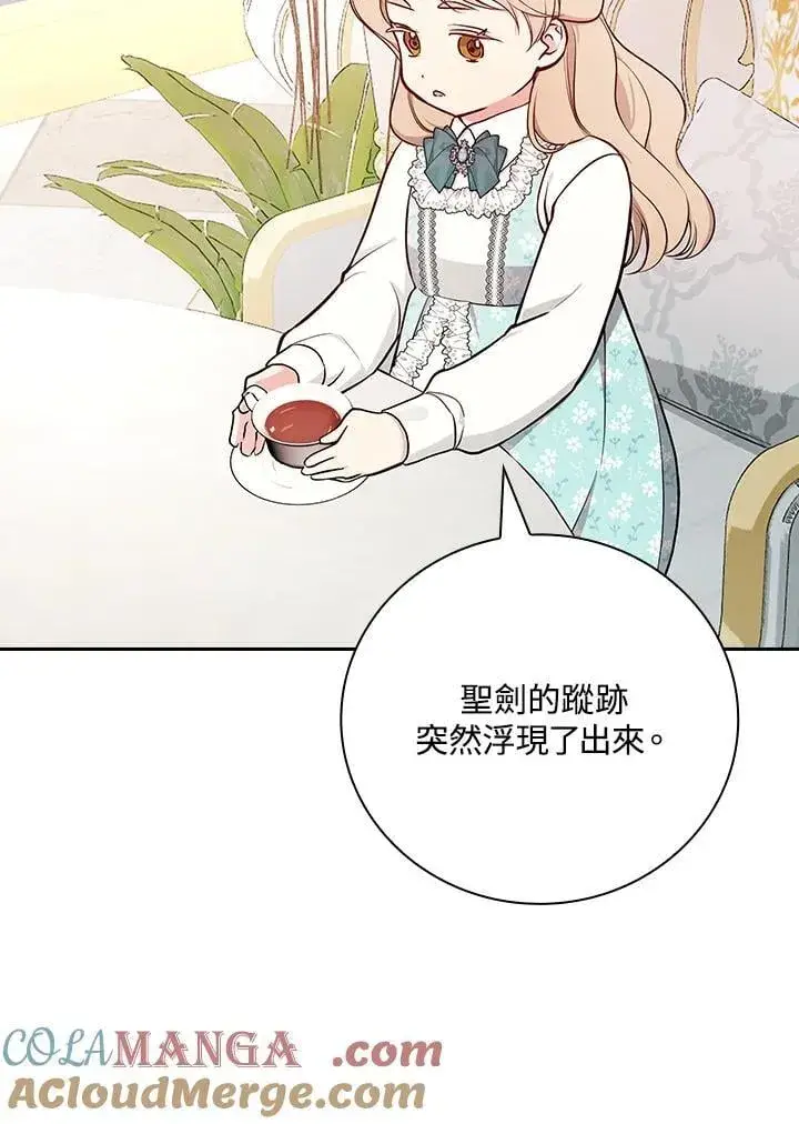 《立志成为勇士的母亲》第79话图79
