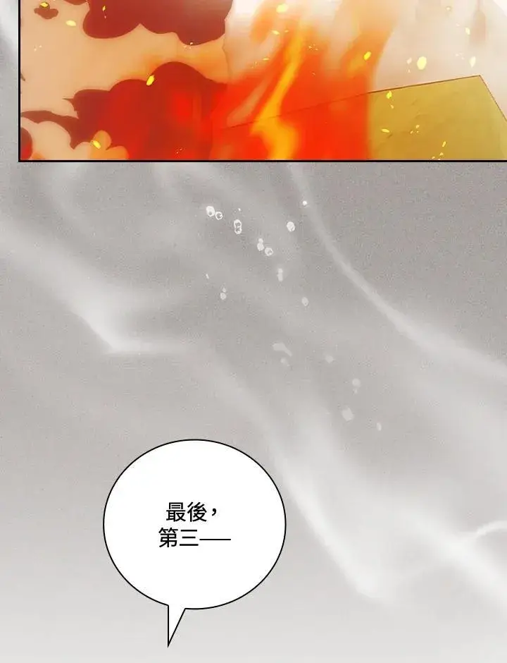 《立志成为勇士的母亲》第79话图8
