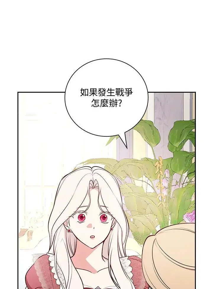 《立志成为勇士的母亲》第79话图80