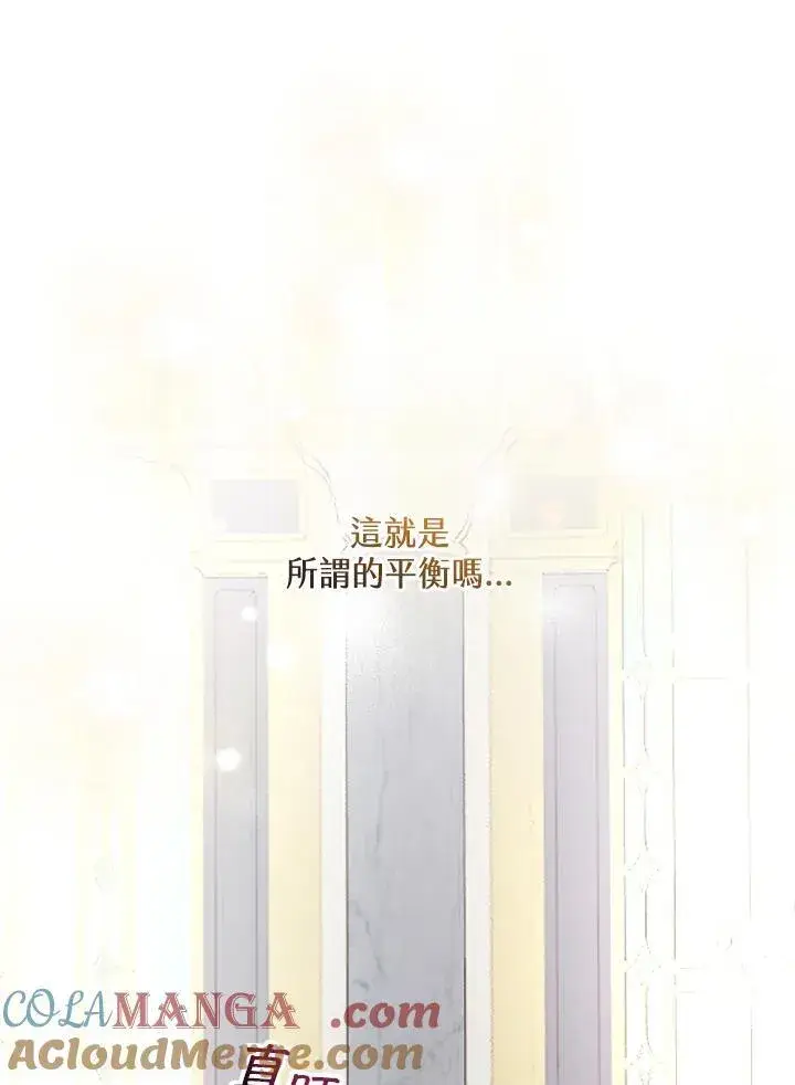 《立志成为勇士的母亲》第79话图91