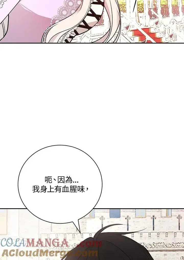 《立志成为勇士的母亲》第80话图19