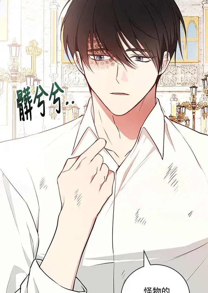 《立志成为勇士的母亲》第80话图20