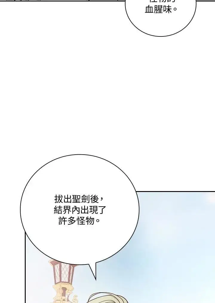 《立志成为勇士的母亲》第80话图21