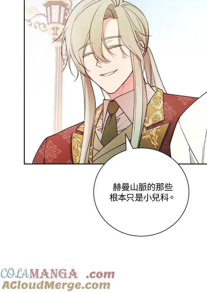 《立志成为勇士的母亲》第80话图22