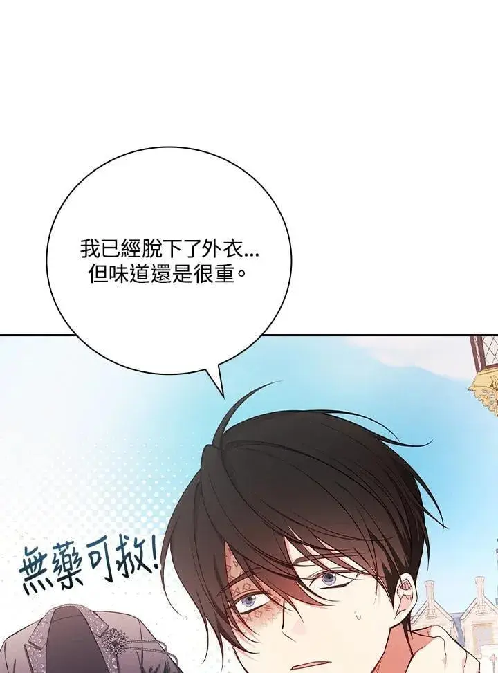 《立志成为勇士的母亲》第80话图23