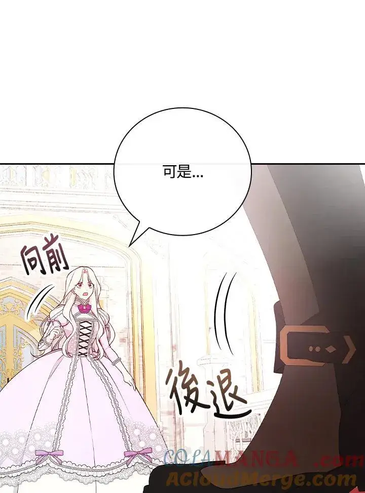 《立志成为勇士的母亲》第80话图28