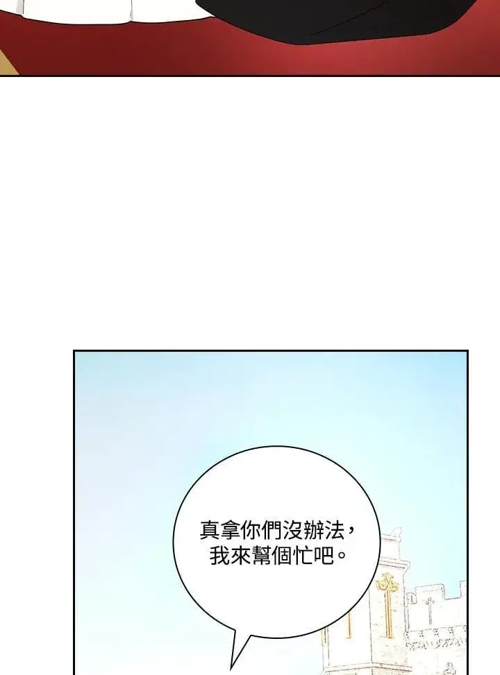 《立志成为勇士的母亲》第80话图29