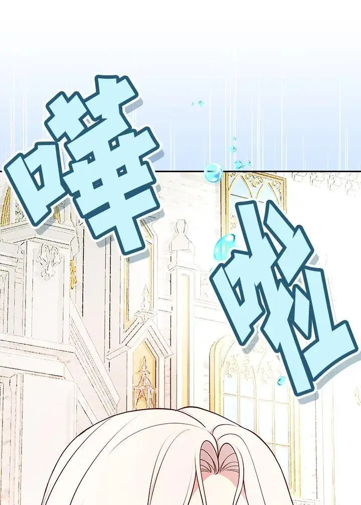《立志成为勇士的母亲》第80话图32