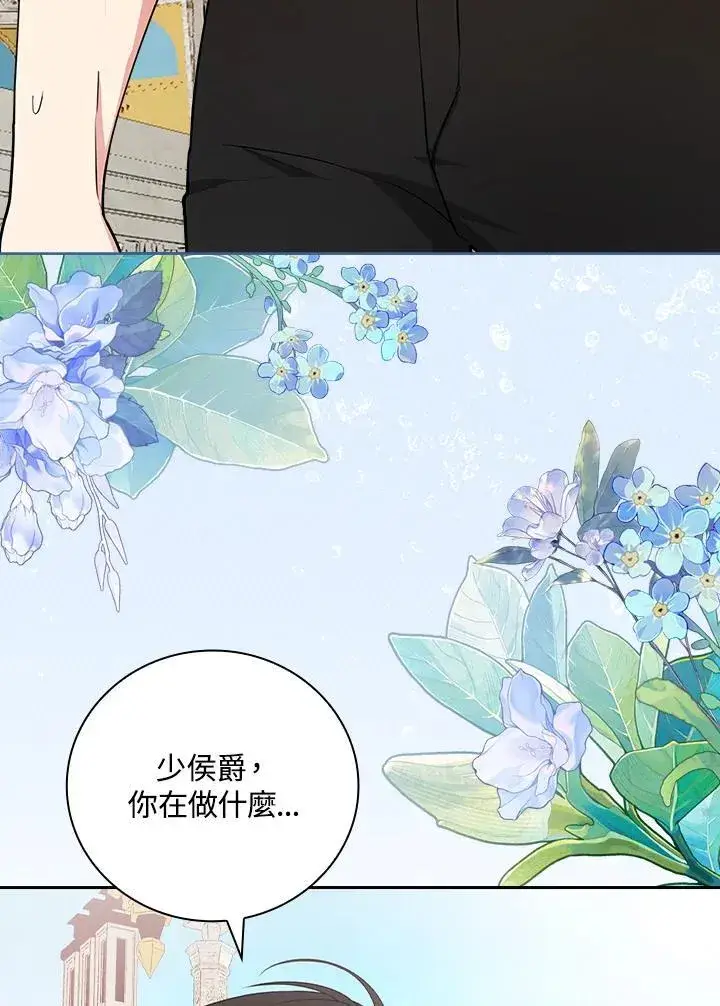 《立志成为勇士的母亲》第80话图36