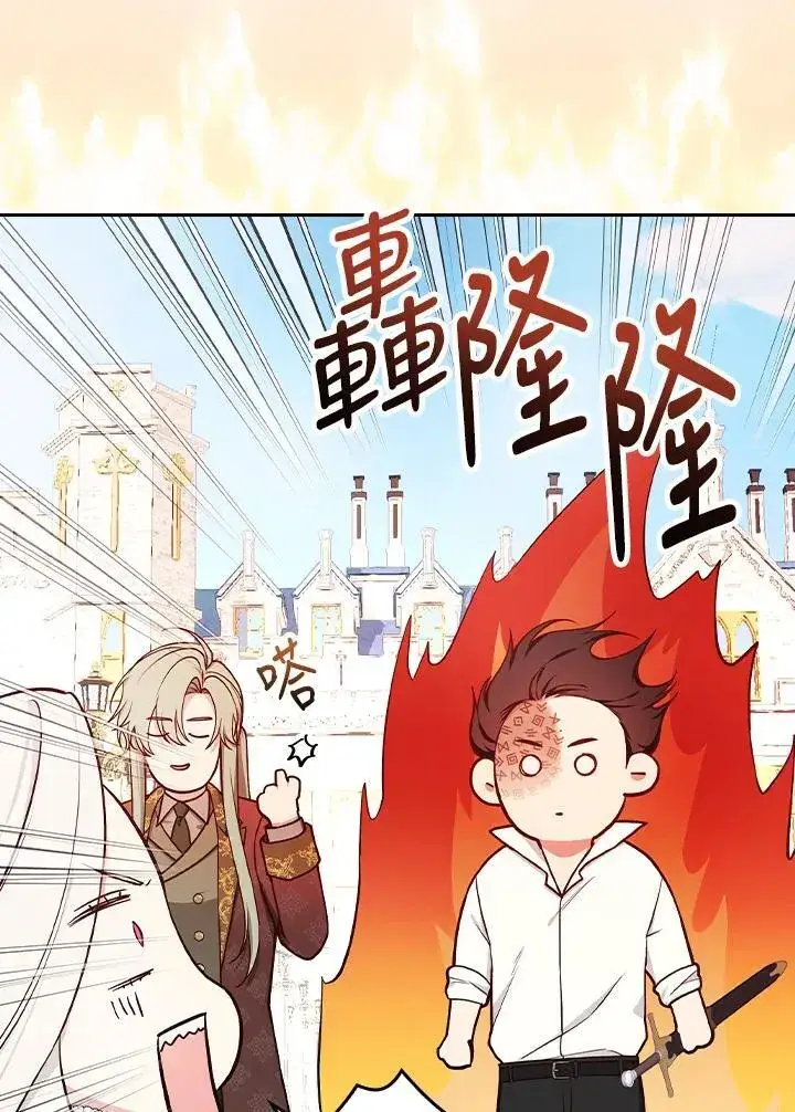 《立志成为勇士的母亲》第80话图38