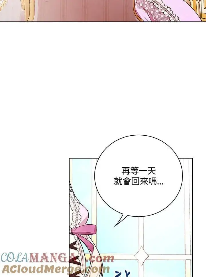 《立志成为勇士的母亲》第80话图4