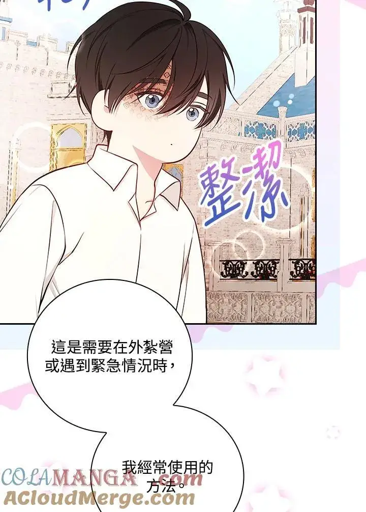 《立志成为勇士的母亲》第80话图40