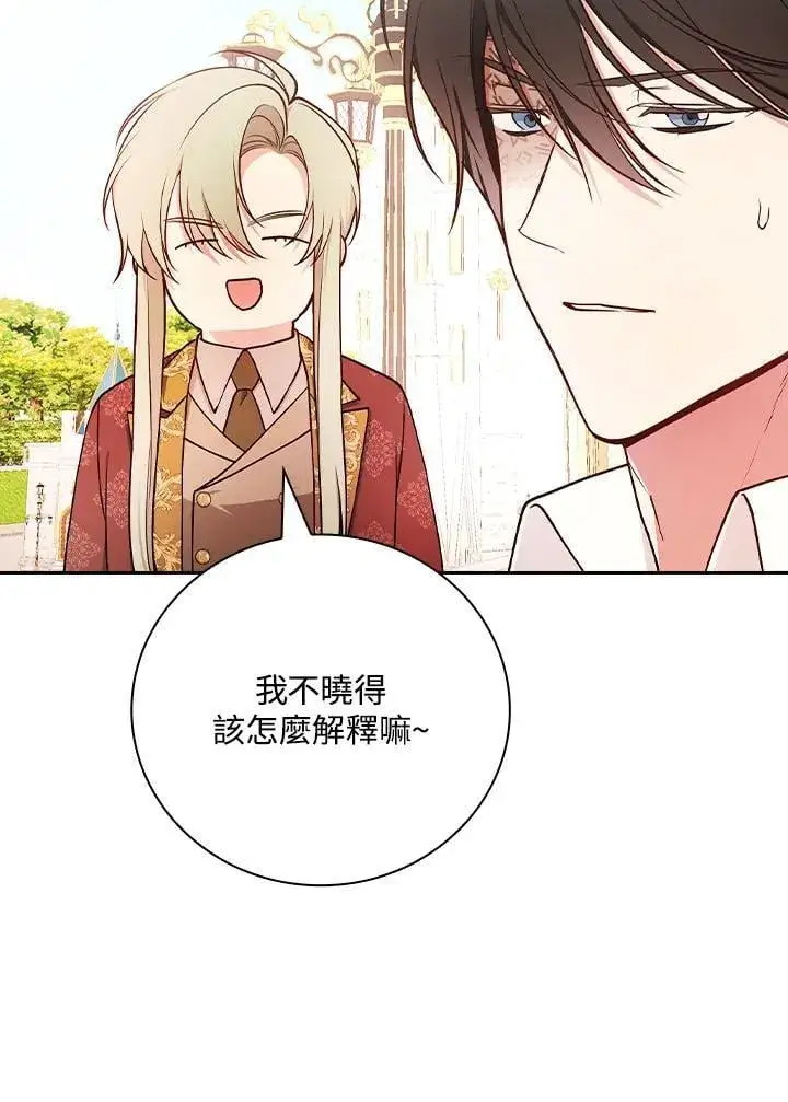 《立志成为勇士的母亲》第80话图42