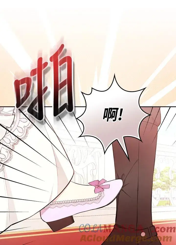《立志成为勇士的母亲》第80话图43
