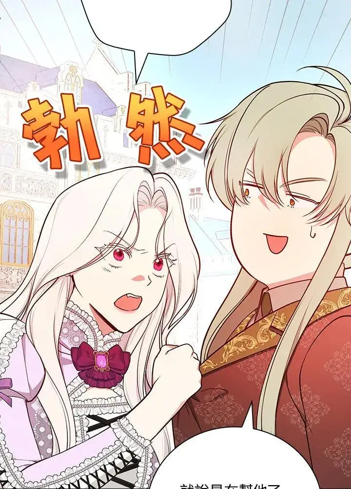 《立志成为勇士的母亲》第80话图45