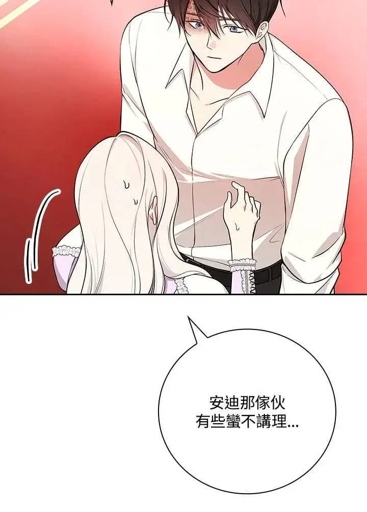 《立志成为勇士的母亲》第80话图47