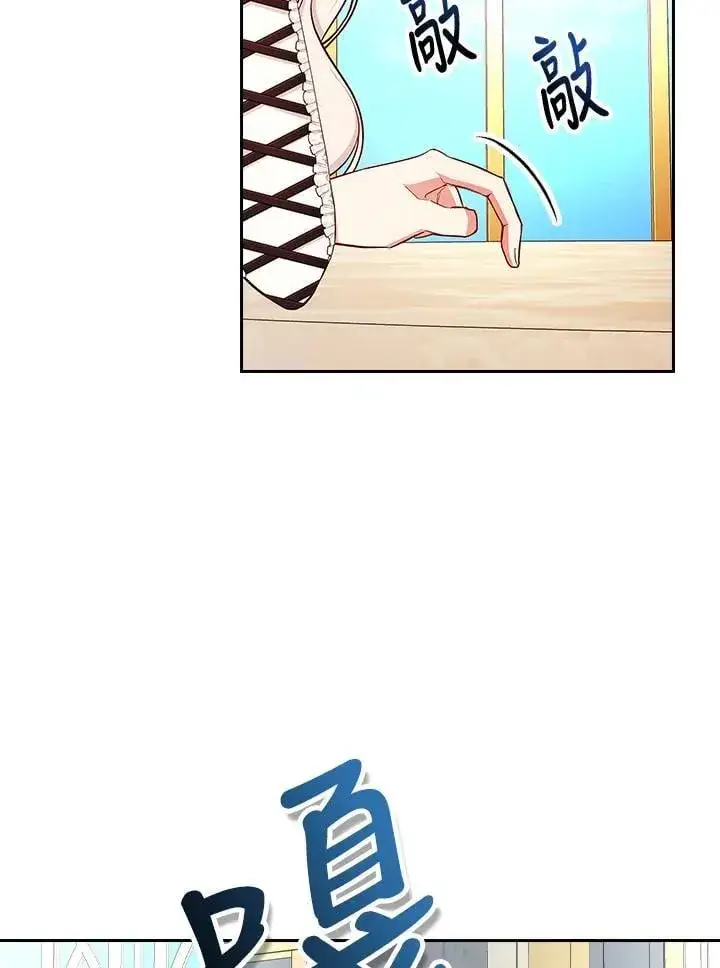 《立志成为勇士的母亲》第80话图5