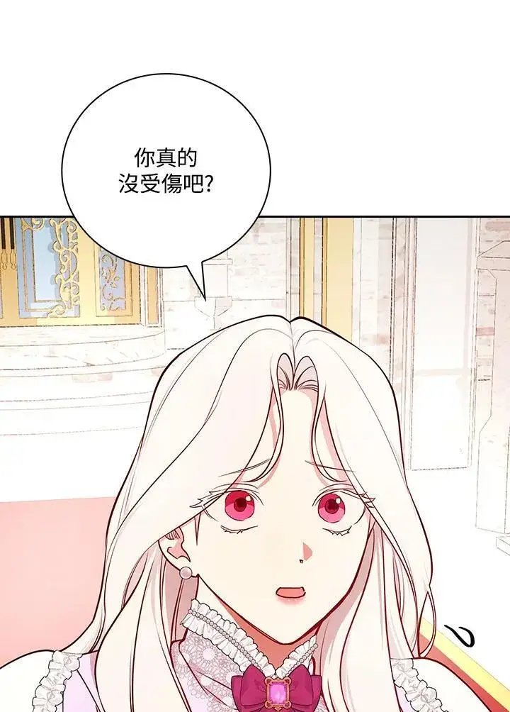 《立志成为勇士的母亲》第80话图50