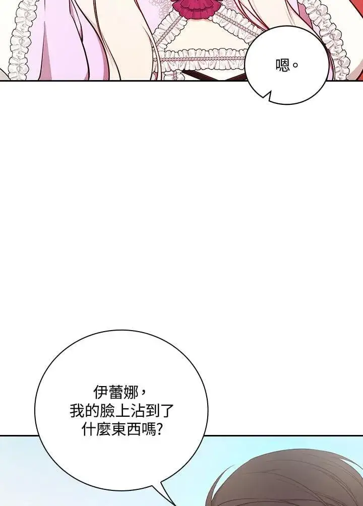 《立志成为勇士的母亲》第80话图51