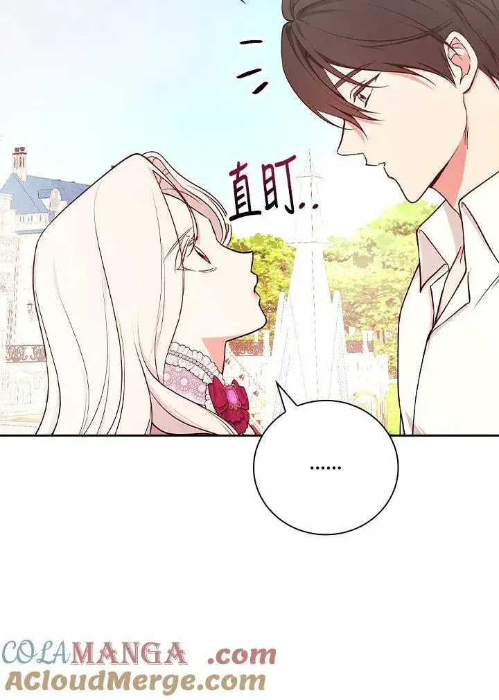 《立志成为勇士的母亲》第80话图52
