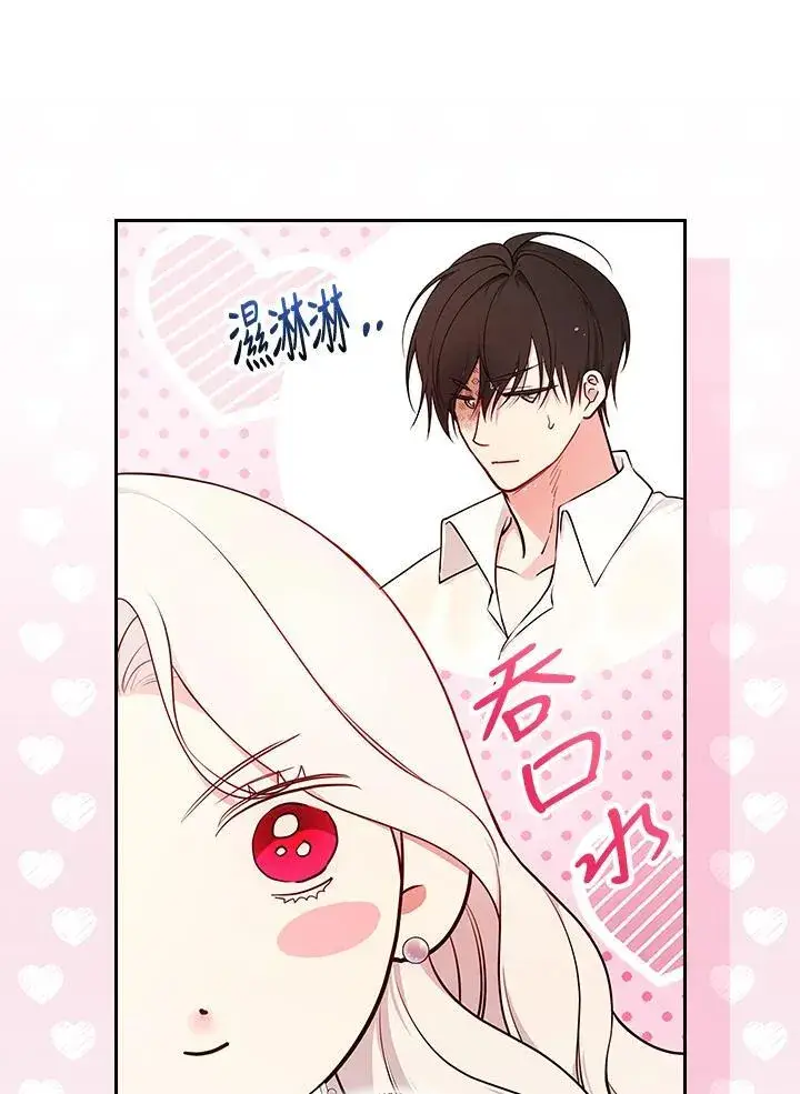 《立志成为勇士的母亲》第80话图53