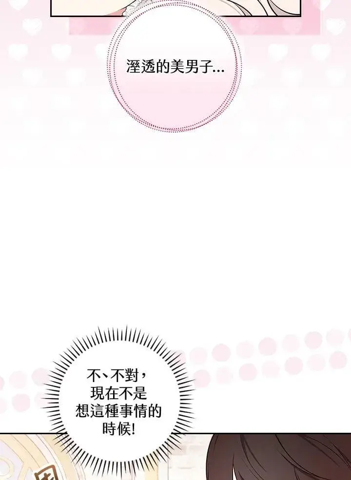 《立志成为勇士的母亲》第80话图54
