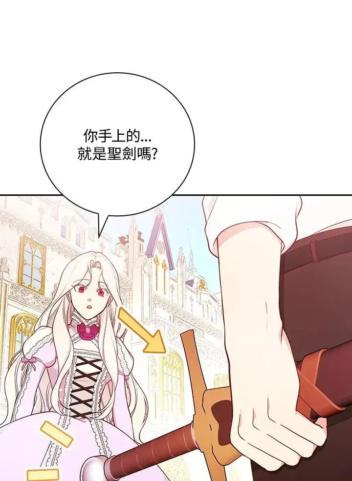《立志成为勇士的母亲》第80话图57