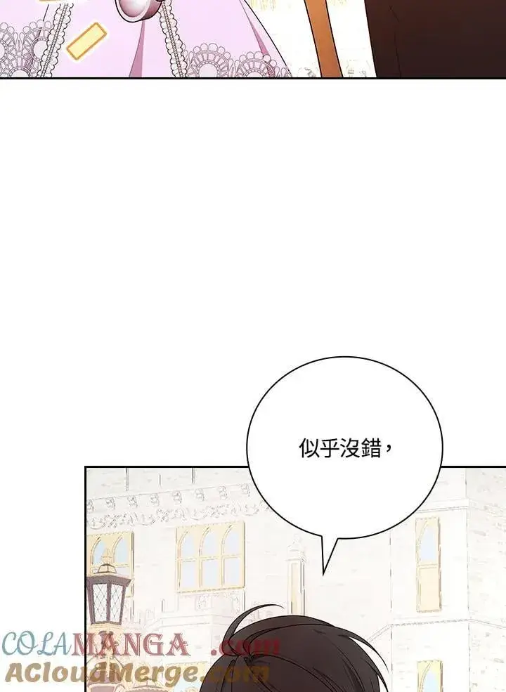 《立志成为勇士的母亲》第80话图58