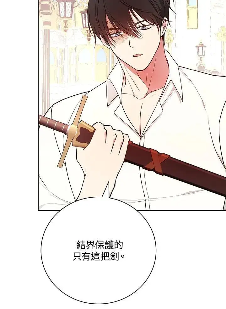 《立志成为勇士的母亲》第80话图59