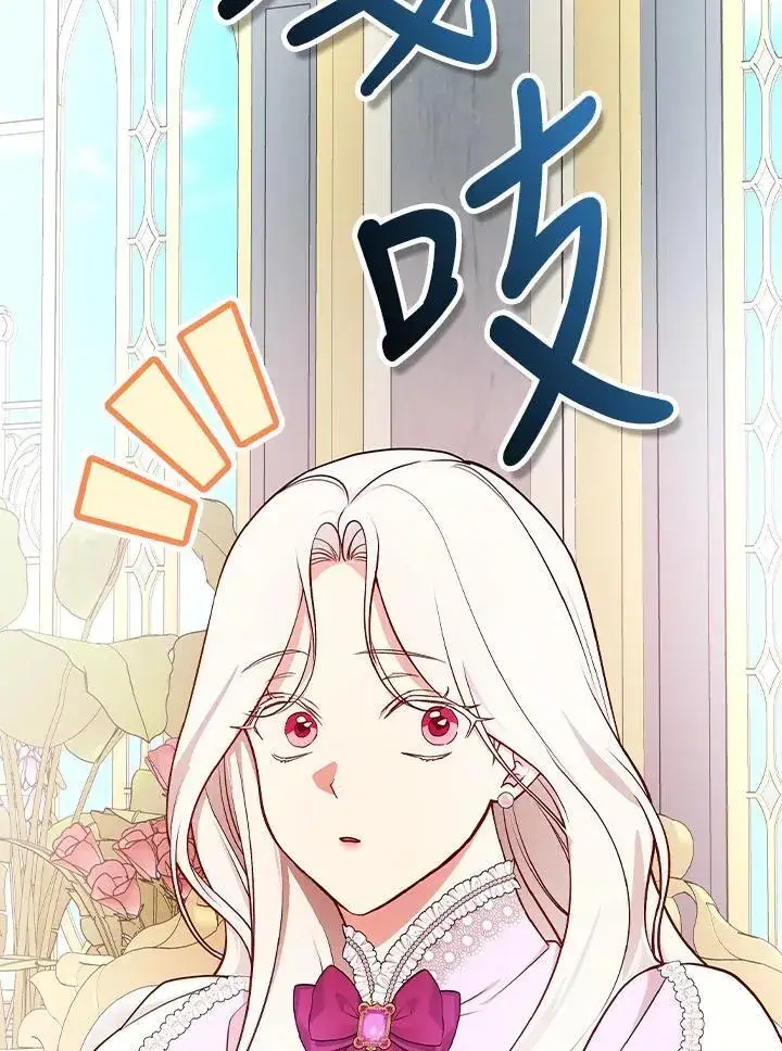 《立志成为勇士的母亲》第80话图6
