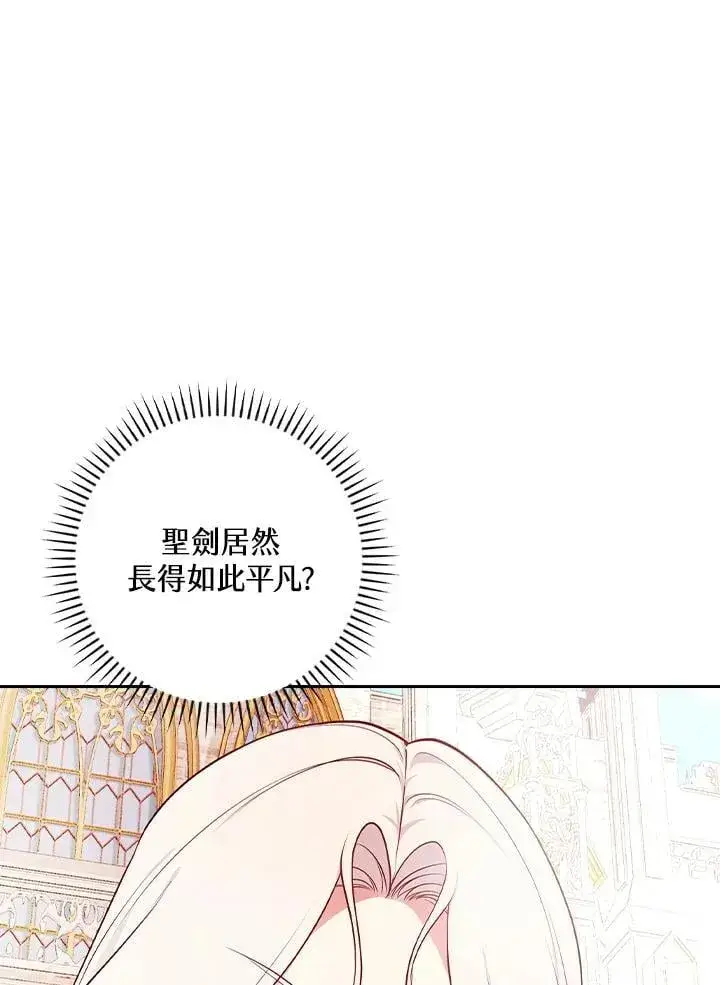 《立志成为勇士的母亲》第80话图60