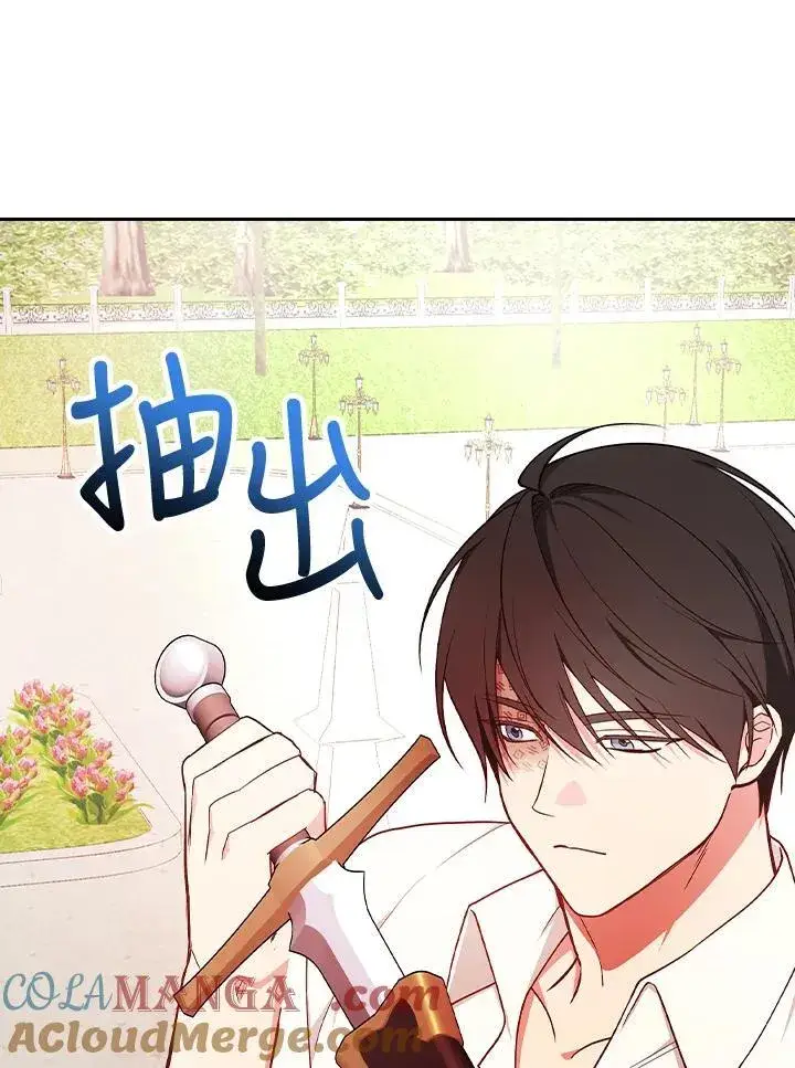 《立志成为勇士的母亲》第80话图64