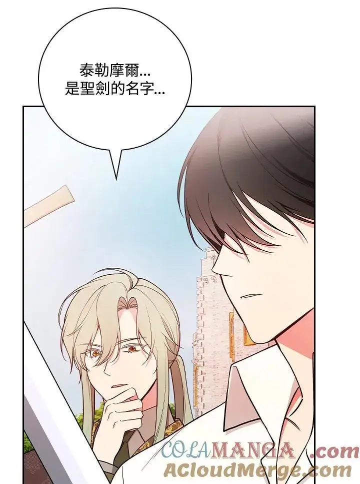 《立志成为勇士的母亲》第80话图67