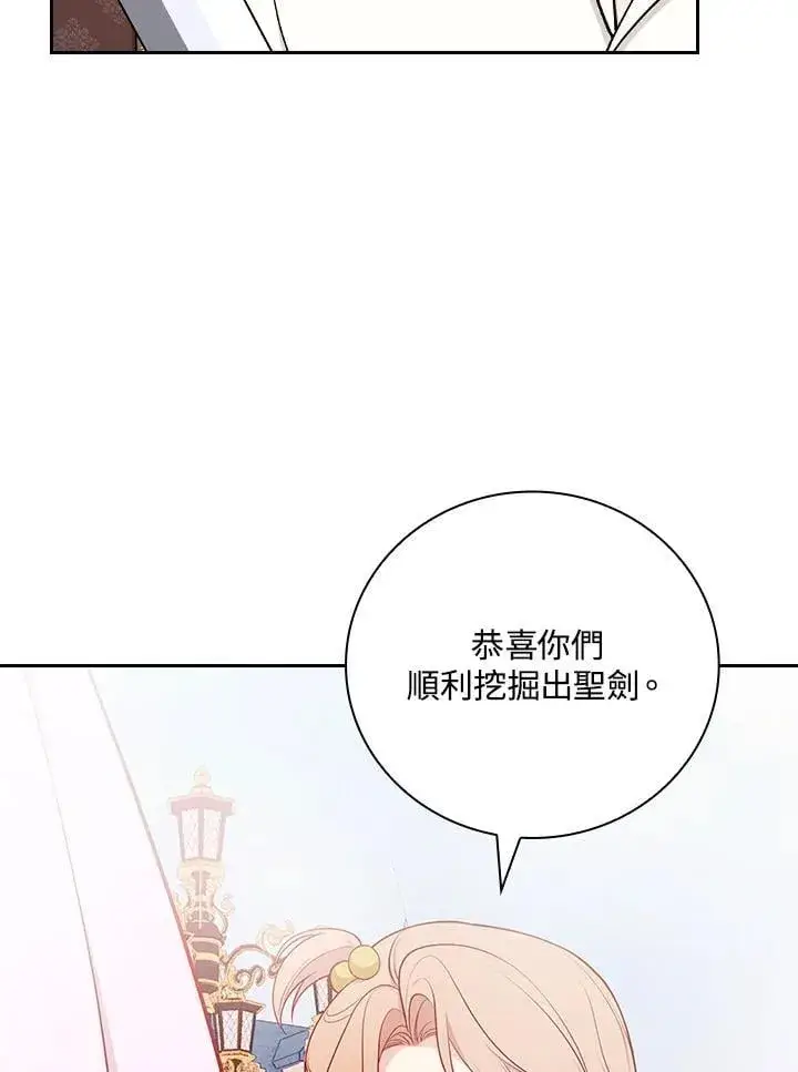 《立志成为勇士的母亲》第80话图68