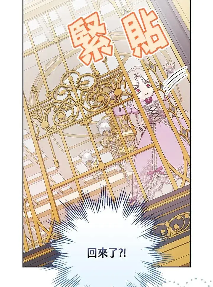 《立志成为勇士的母亲》第80话图8