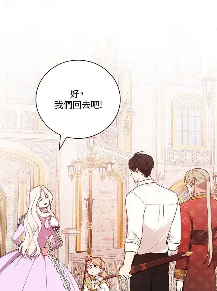 《立志成为勇士的母亲》第80话图83